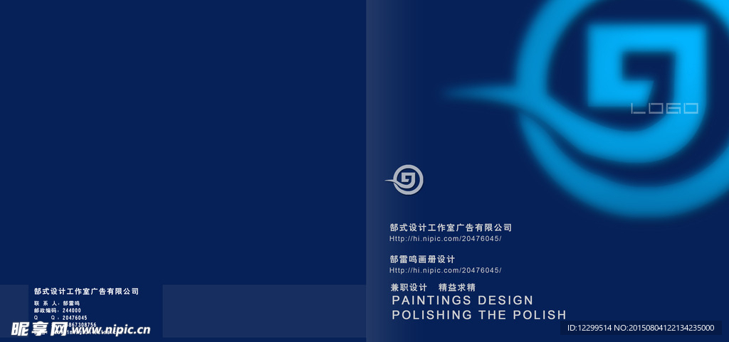 企业画册