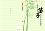 企业画册