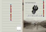 企业画册