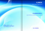 企业画册