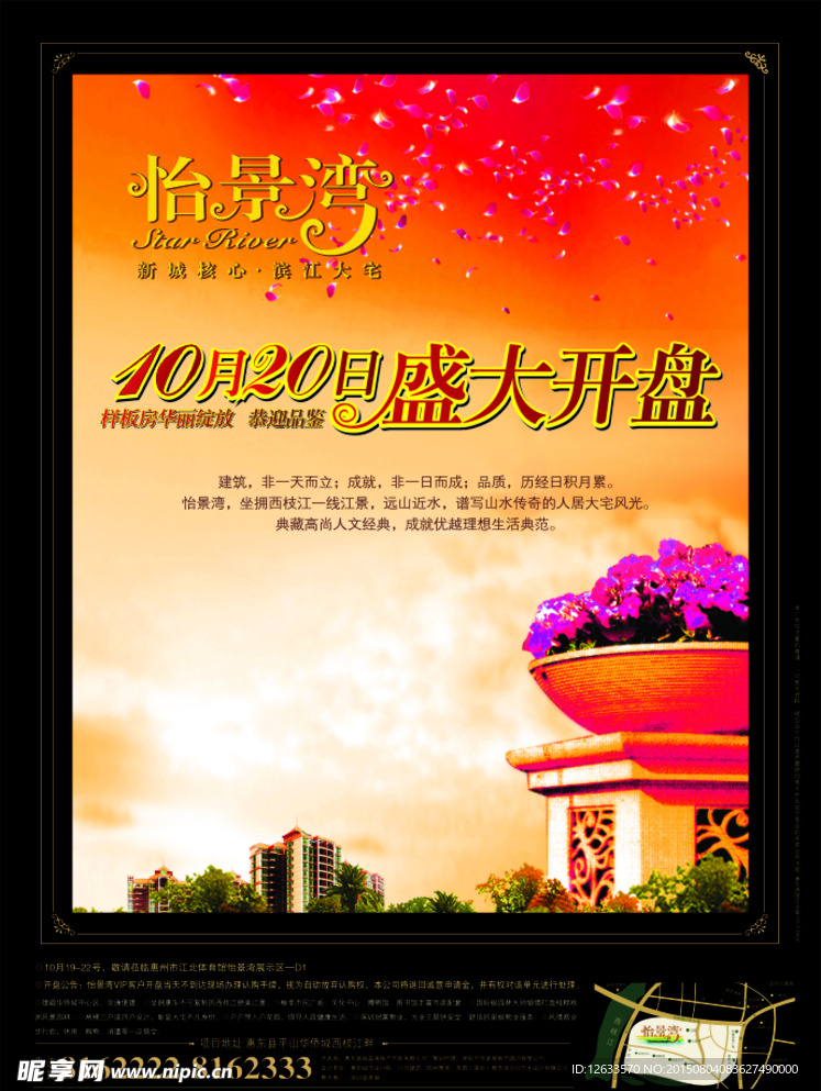 房地产报广（转曲）