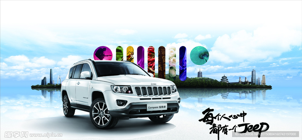 JEEP展板