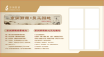 企业 员工 简介 优秀 展架
