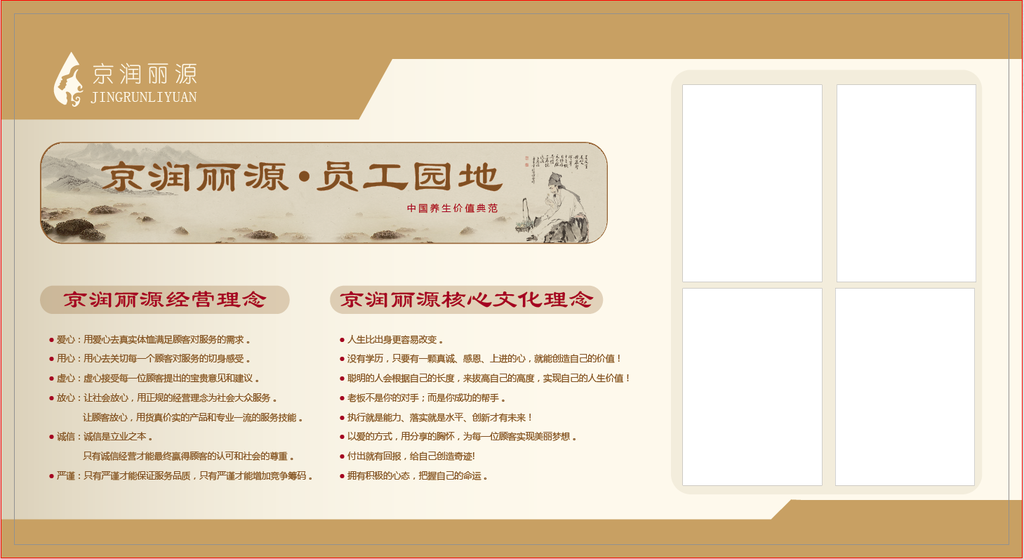 企业 员工 简介 优秀 展架