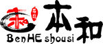 本和寿司LOGO