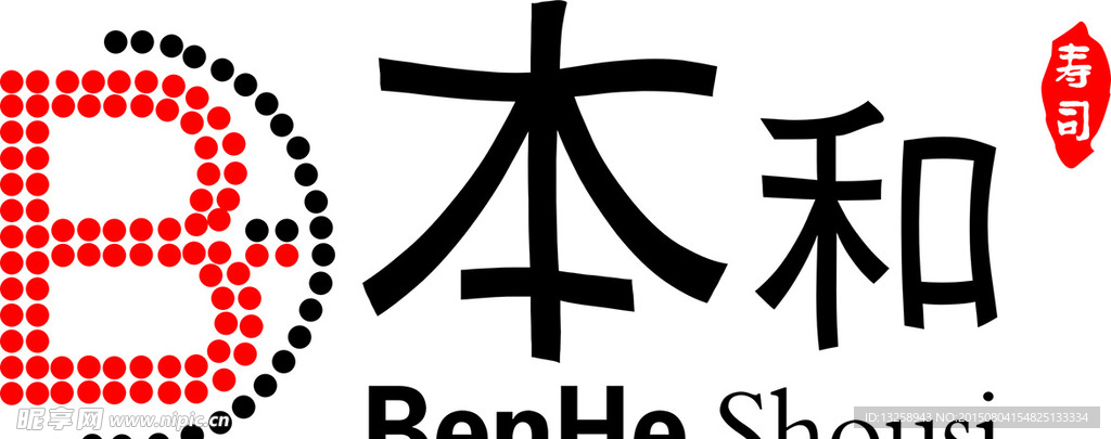 本和寿司LOGO