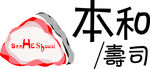 本和寿司LOGO