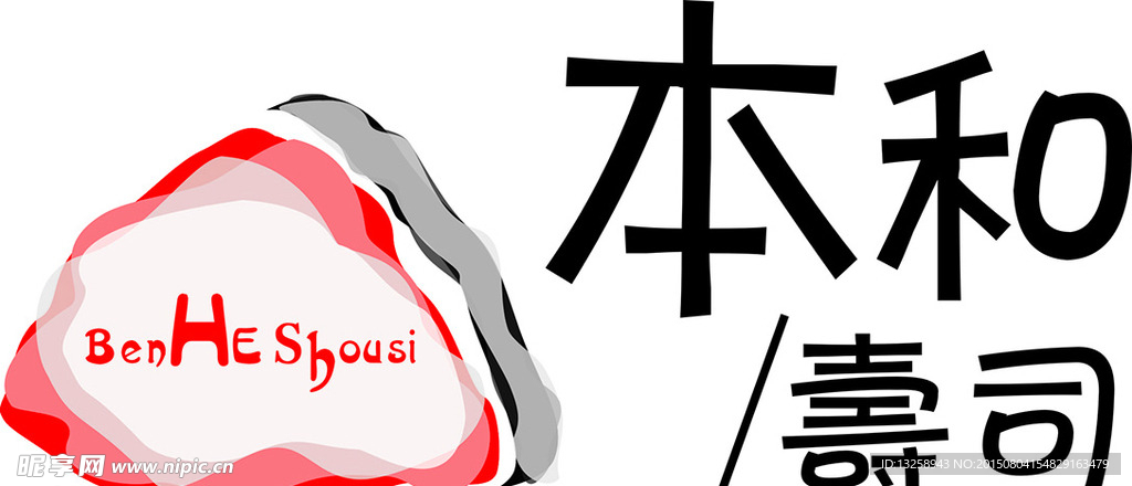 本和寿司LOGO