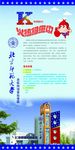 蓝色背景展架