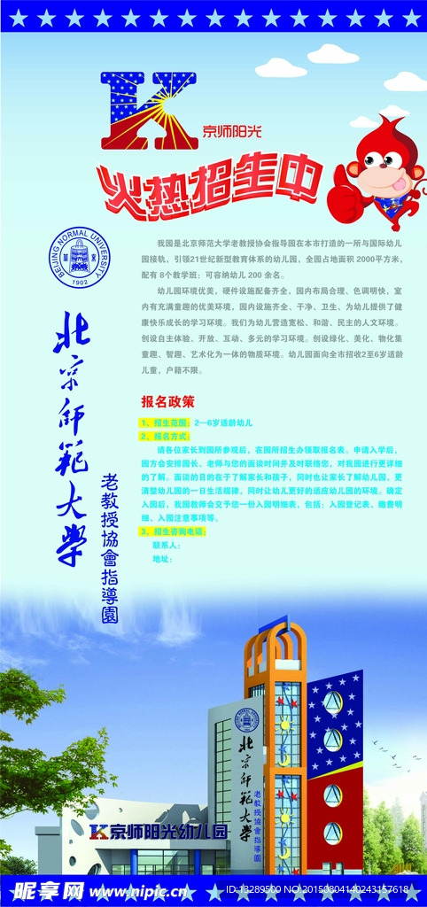 蓝色背景展架