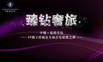 砖石主题 活动