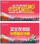 端午 年中大促 吊旗
