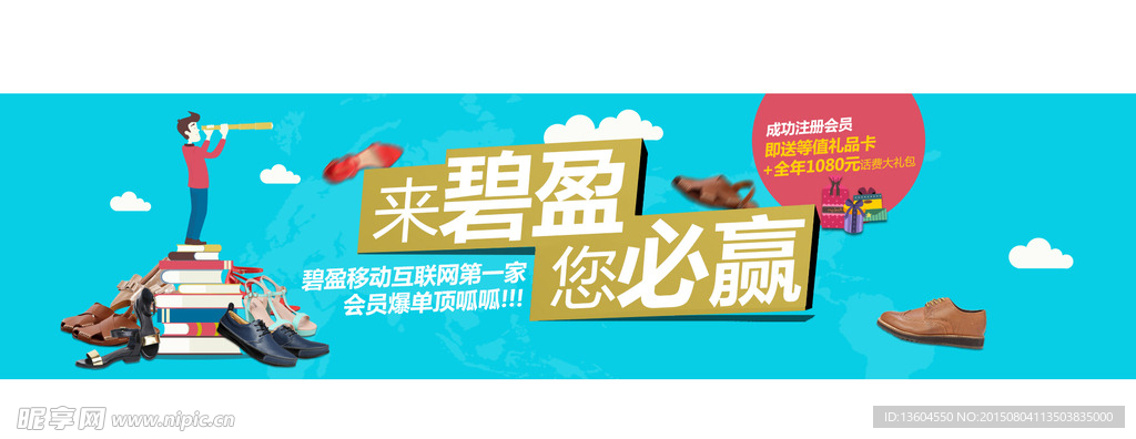网站banner