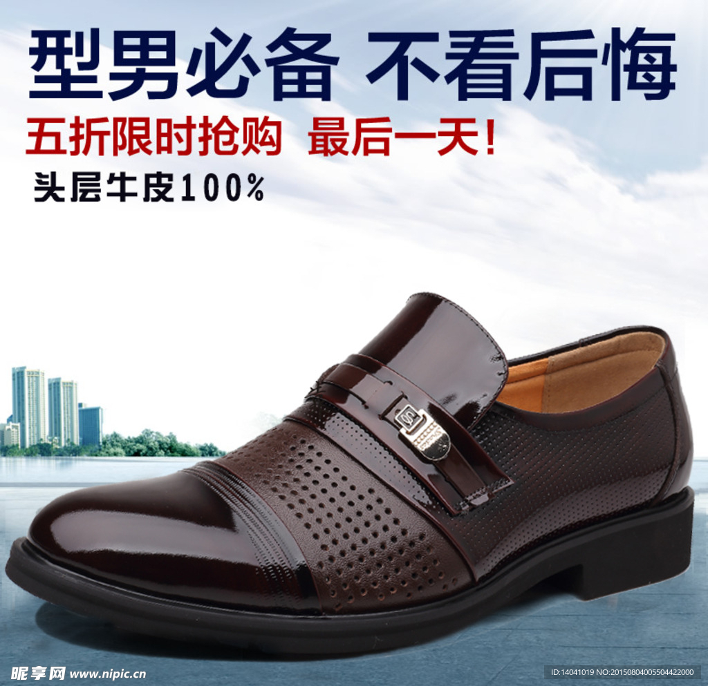 皮鞋淘宝鞋子