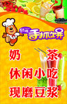 手抓饼