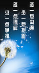 企业文化展板