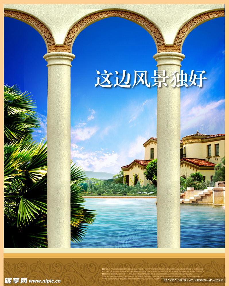 地产设计