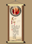 足浴文化