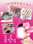 美甲修甲美睫