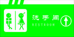 卫生间标示