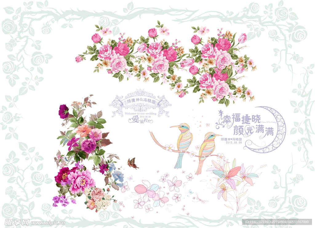 繁花似锦