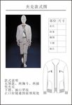 夹克矢量图