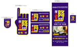 家具活动物料展架