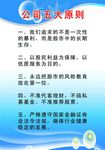 规章制度
