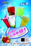清凉一夏海报
