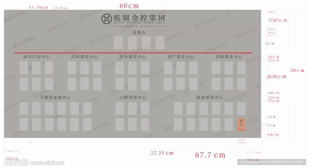集团展板
