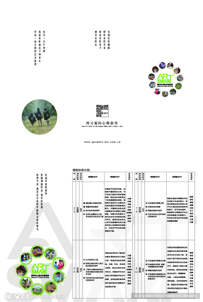 学会三折页