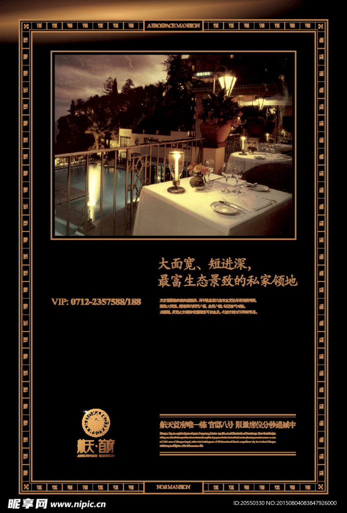 阳台 美景地产