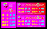 100%感觉商品促销
