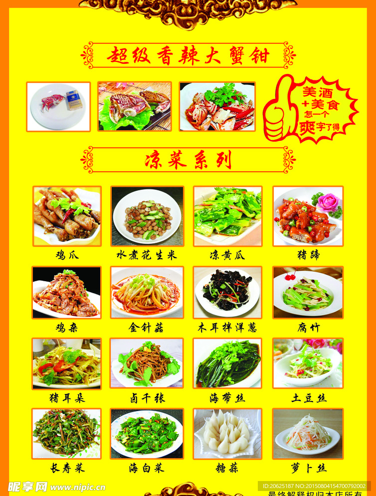鹅三宝单页