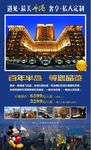 香港旅游半岛酒店
