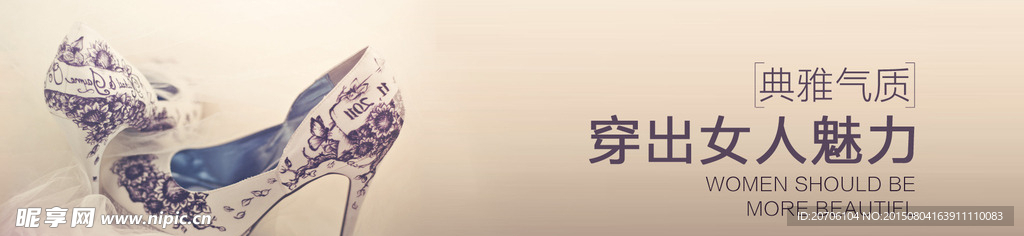 大气淘宝鞋子banner