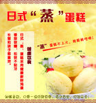 蒸蛋糕