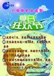 护肤海报
