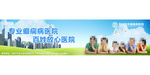 癫痫医院banner