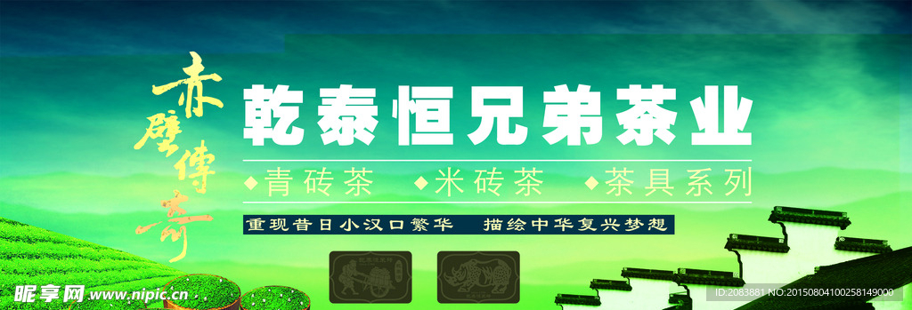 赤壁传奇宣传画面