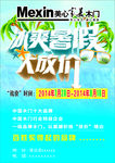 暑假海报