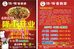 馋嘴香鹅掌隆重开业