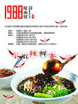 麻辣小面