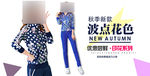 女装海报