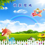蓝天 草地