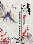中国风