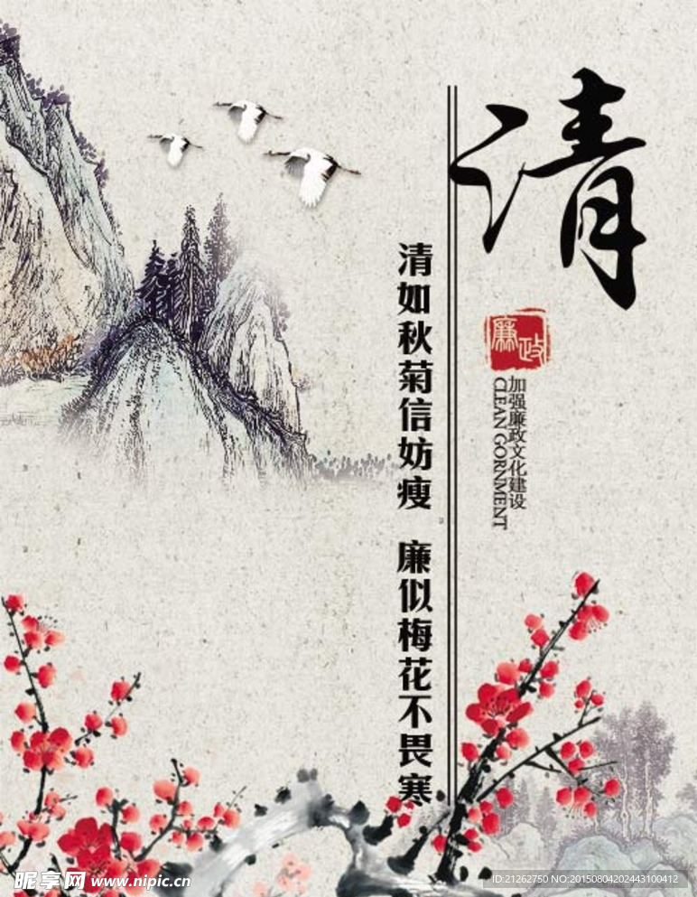 中国风