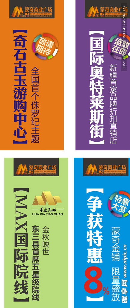 地产灯箱广告