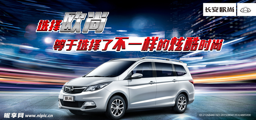 炫酷汽车