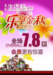 乐享金秋